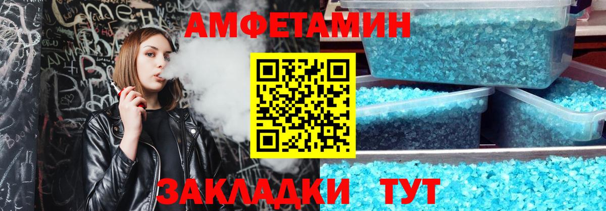 АМФ  Вход с VPN  Асбест  АМФЕТАМИН Розовый 
