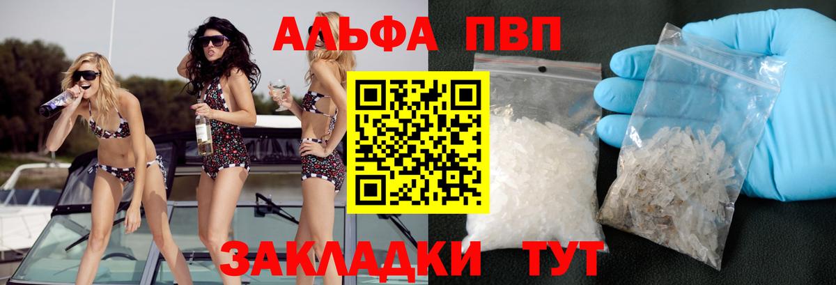 A PVP  Alfa_PVP крисы CK  APVP СК  Вход с VPN  Асбест 