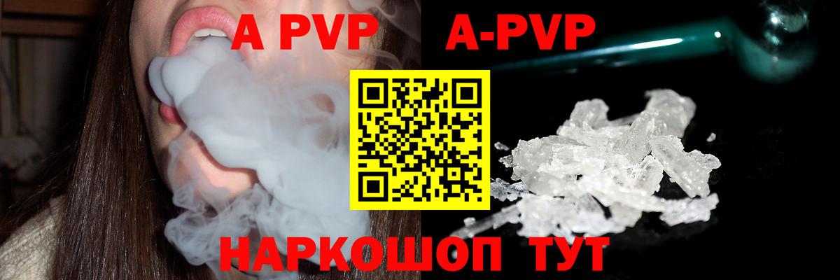 Альфа ПВП кристаллы Асбест