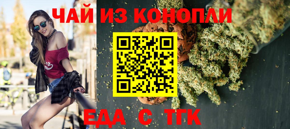 Canna-Cookies марихуана  Вход с VPN  Асбест 