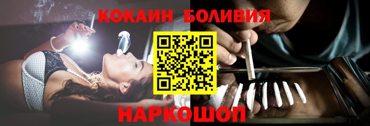 Кокаин Перу  Вход с VPN  COCAIN  Асбест 