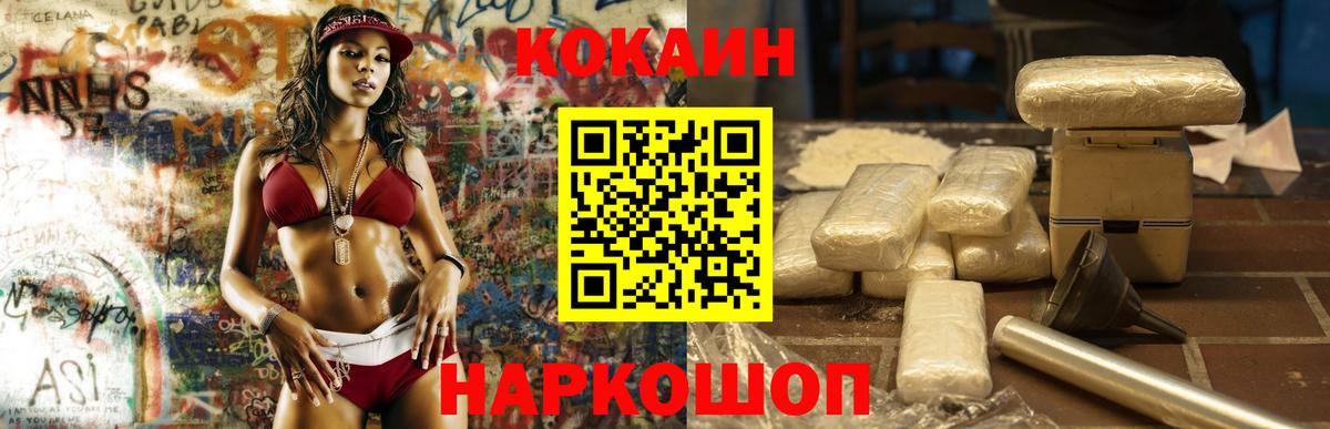 Кокаин Колумбийский Асбест