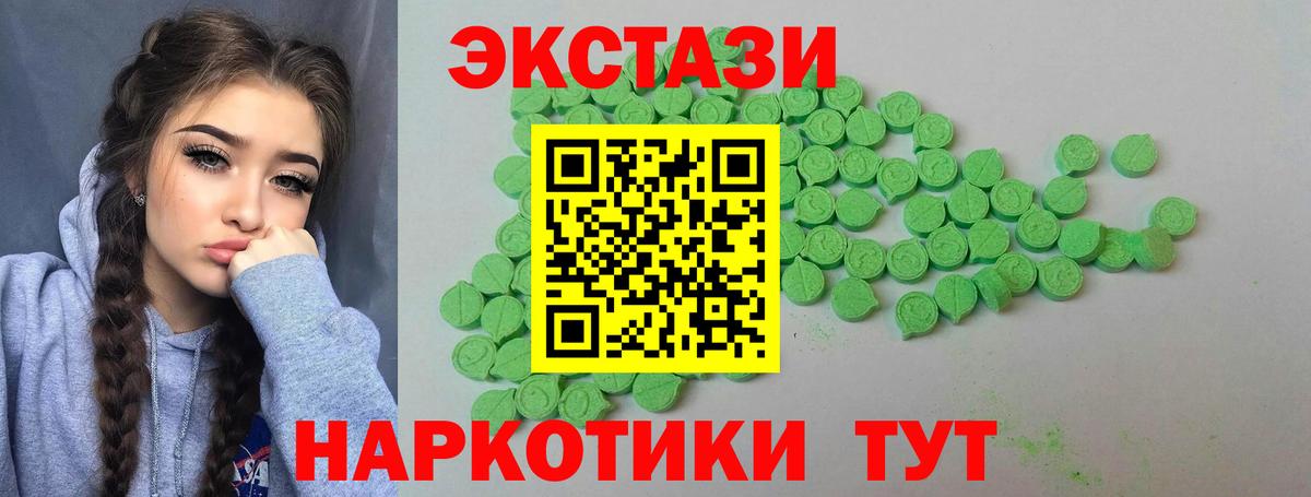 Ecstasy Cube  Ecstasy louis Vuitton  Асбест  Вход с VPN 