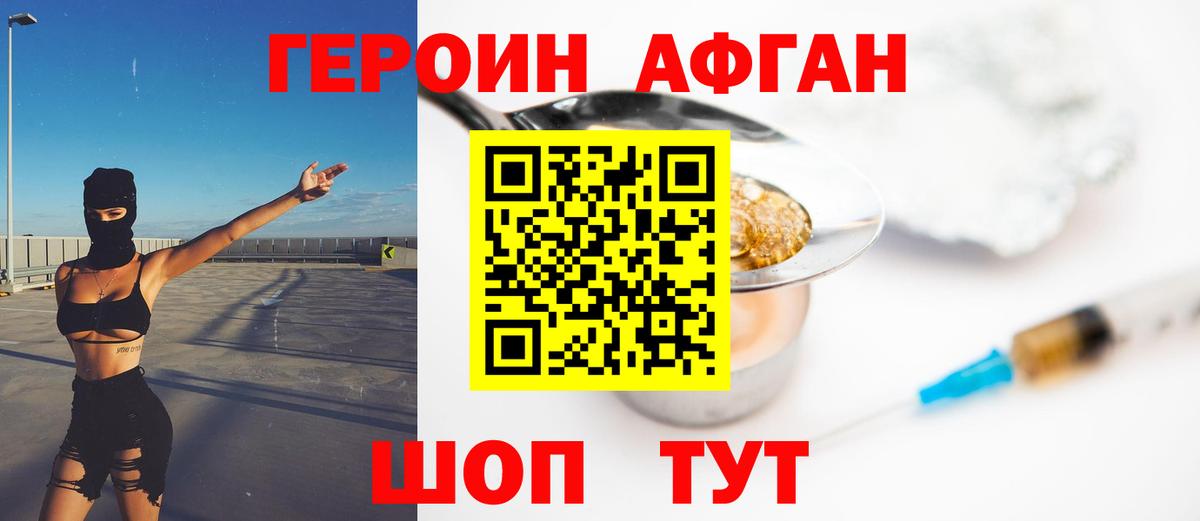 Асбест  ГЕРОИН афганец  Вход с VPN 