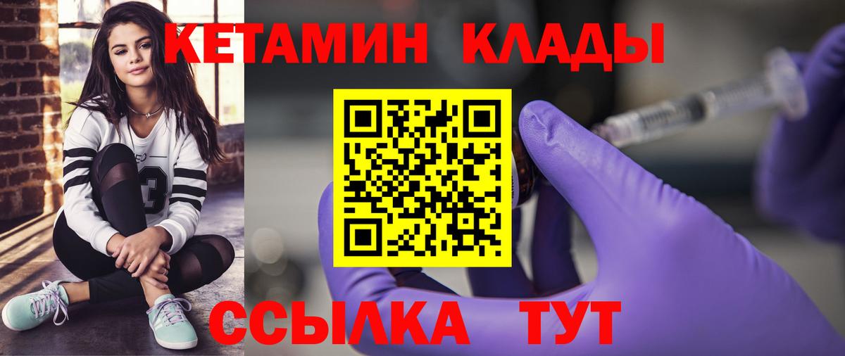 Асбест  Кетамин ketamine  Кетамин VHQ  Вход с VPN 