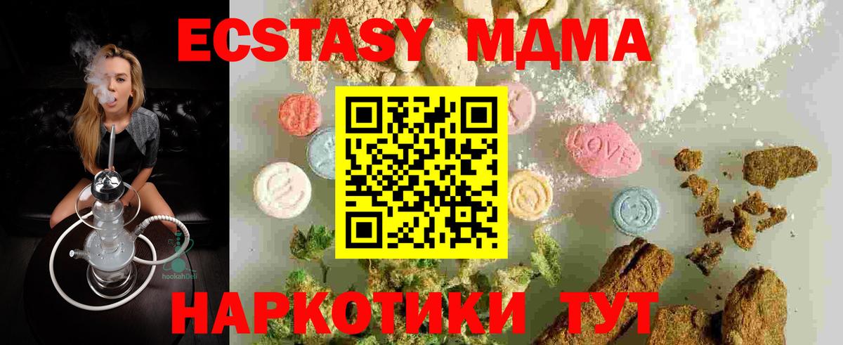 Асбест  МДМА  Вход с VPN  МДМА кристаллы  МДМА Molly 