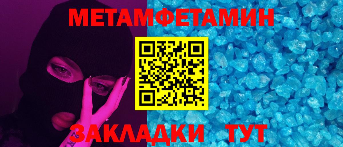 Асбест  МЕТАМФЕТАМИН Декстрометамфетамин 99.9%  Вход с VPN 