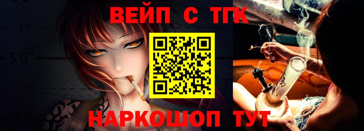 ТГК гашишное масло  закладки  Вход с VPN  Асбест  ТГК концентрат 